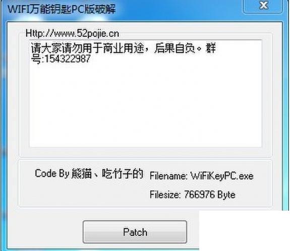 wifi万能钥匙