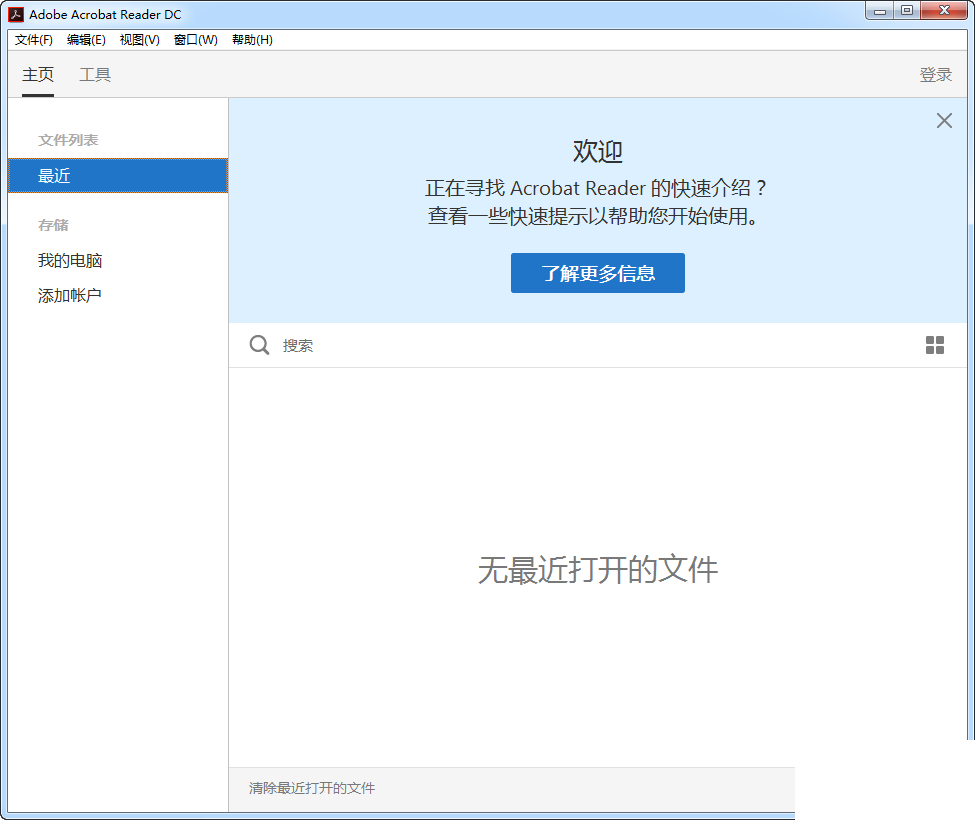 Adobe Acrobat reader DC