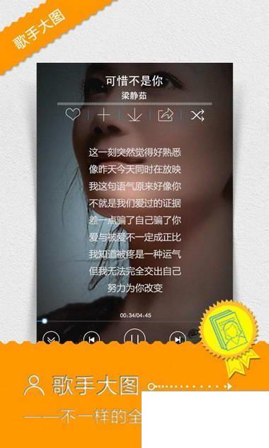 酷我k歌