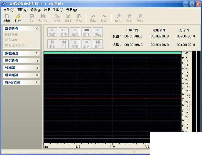 音频混音剪辑大师