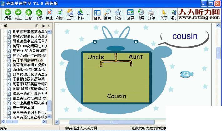 英语单词学习