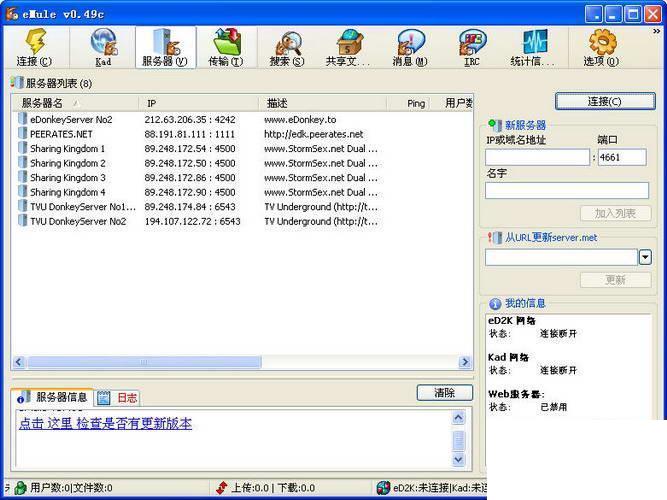 eMule