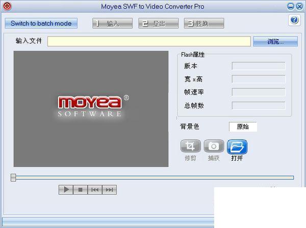 SWF转MP4、FLV、3GP转换器