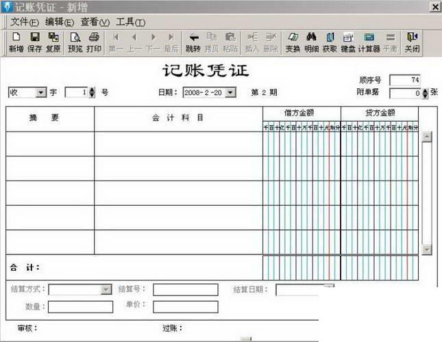 金蝶KIS标准版