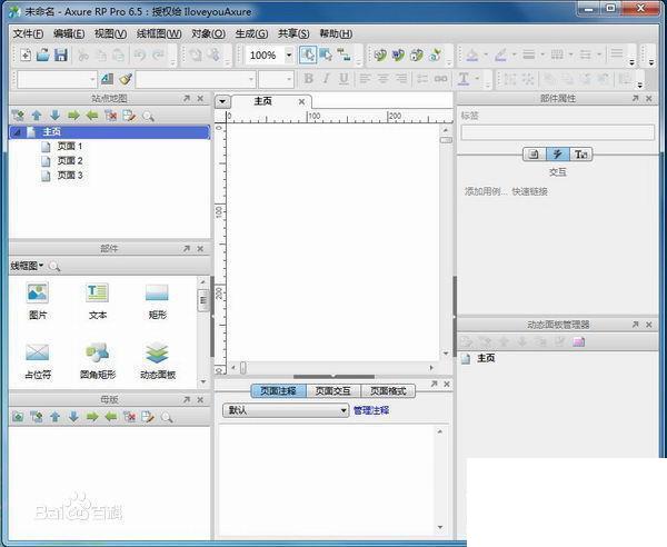 Axure RP