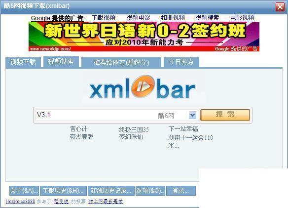 酷6网视频下载(xmlbar)