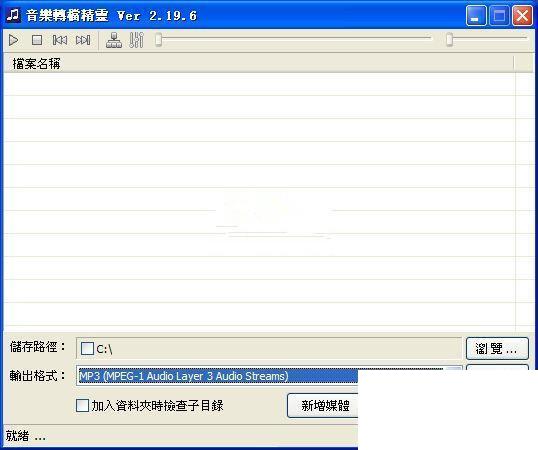 ape格式转换mp3