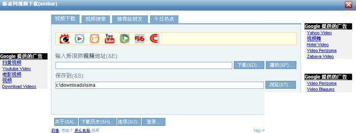 新浪网视频下载(xmlbar)