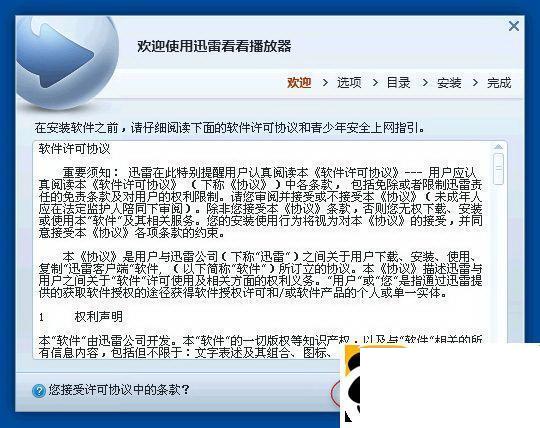 迅雷看看