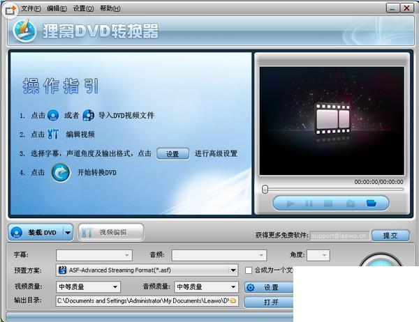 vob格式转RMVB软件