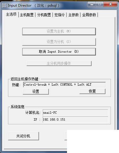Input Director