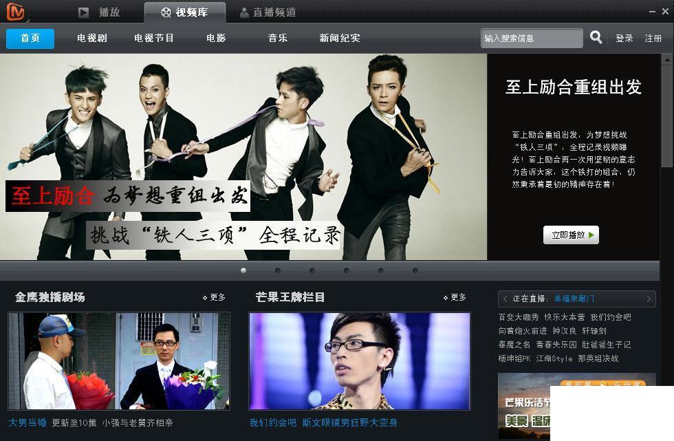 芒果TV