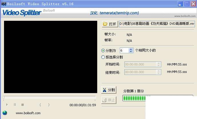 视频分割器