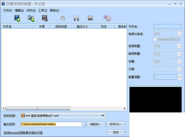 白鹭视频转换器