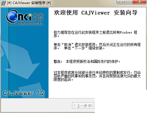 CAJViewer