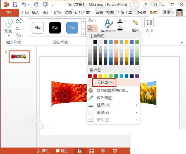 PowerPoint 2013