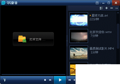 QQ影音