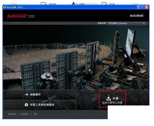 AutoCAD 2012