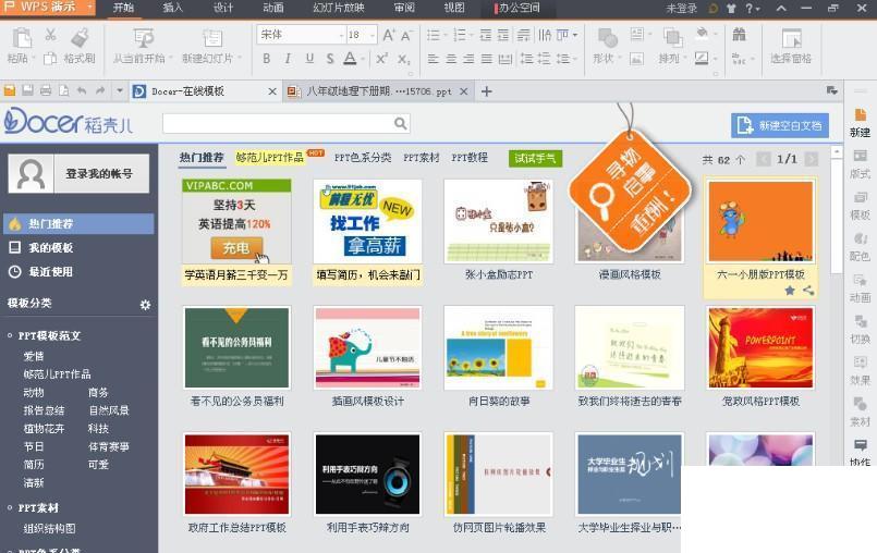 WPS Office 2005教程