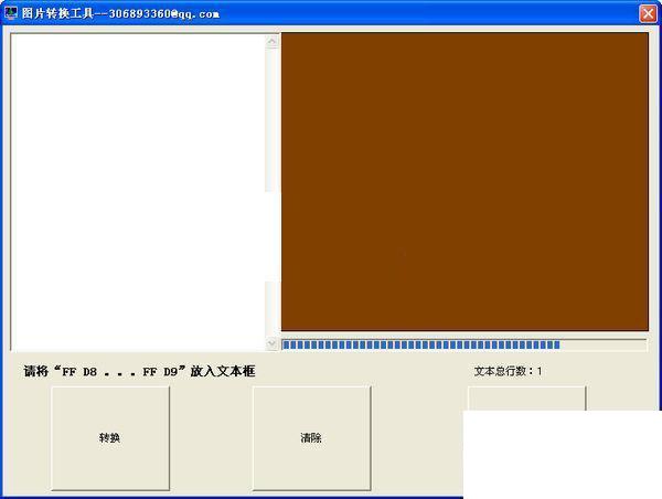 16进制转JPG图片工具