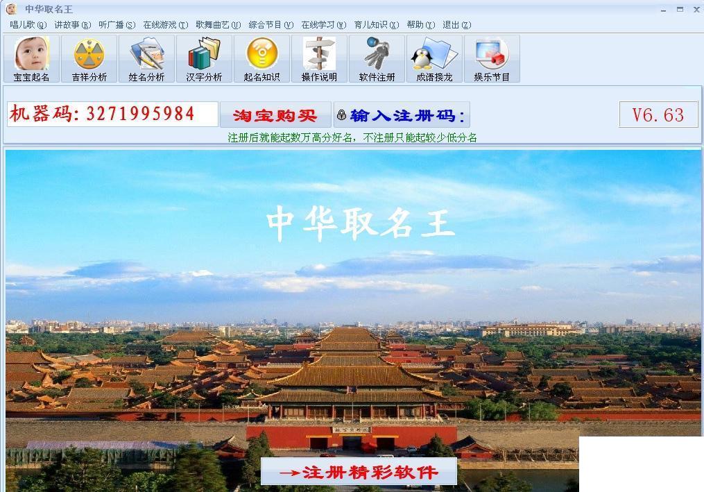 中华取名王