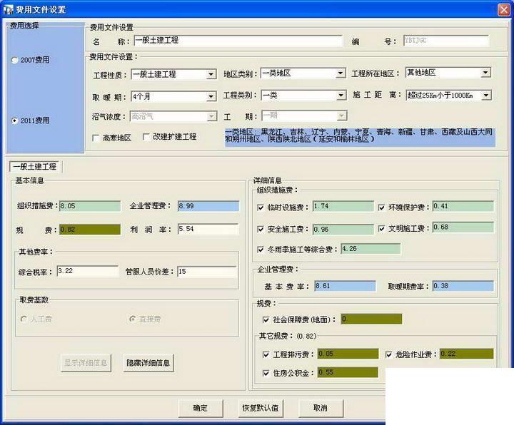 筑业安防工程预算和清单软件