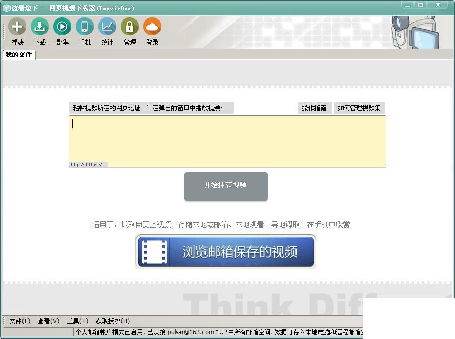 ImovieBox网页视频下载器