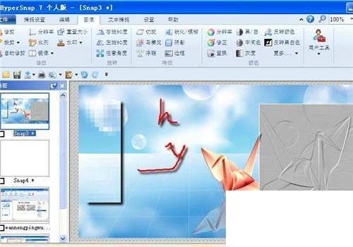 HyperSnap