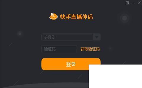 快手直播伴侣