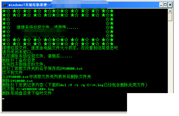 win7一键清理系统垃圾