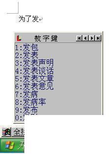 全拼输入法