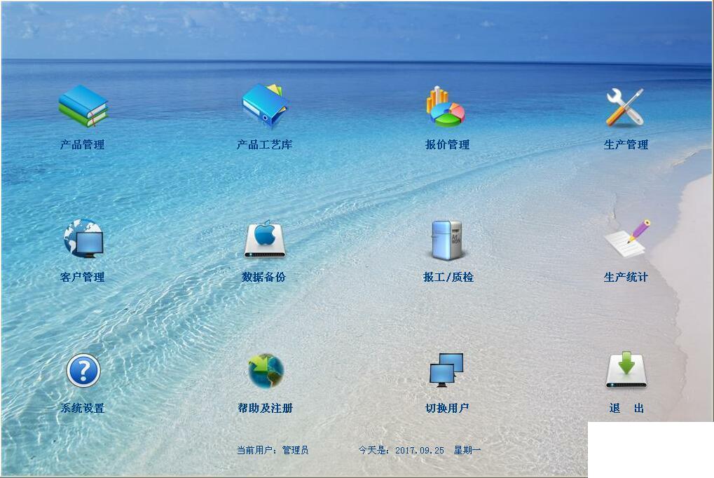 机加工艺与报价系统