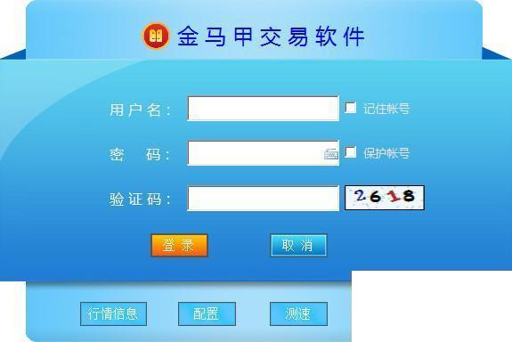 金马甲邮币卡交易客户端