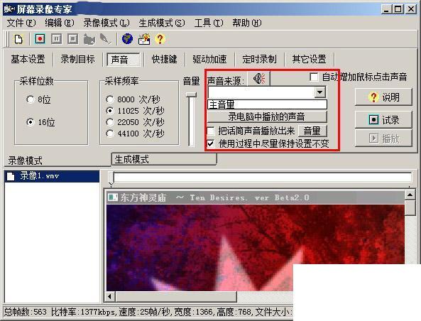 屏幕录像专家
