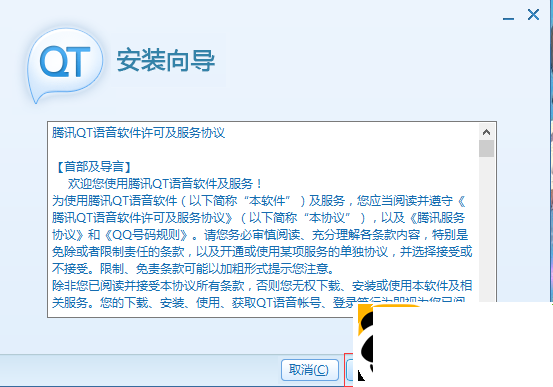 QT语音