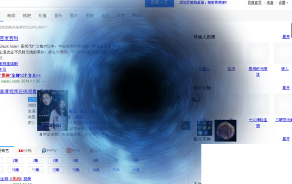百度搜索小偷程序