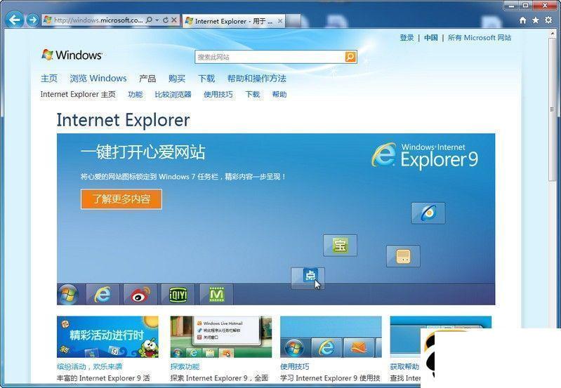 IE9 (Internet explorer 9)