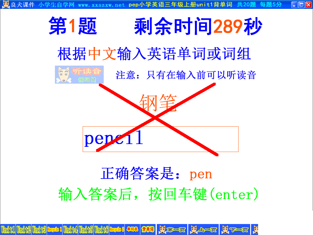 三年级英语上册点读电子课本