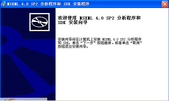 MSXML