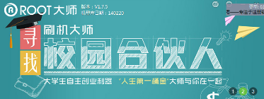 ROOT大师
