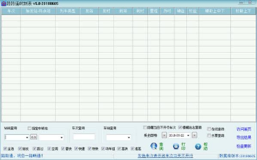 路路通