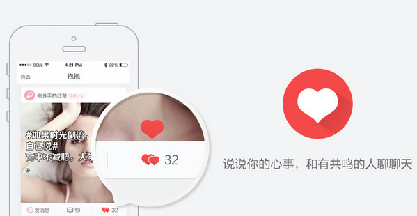 抱抱