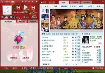 咪咕音乐