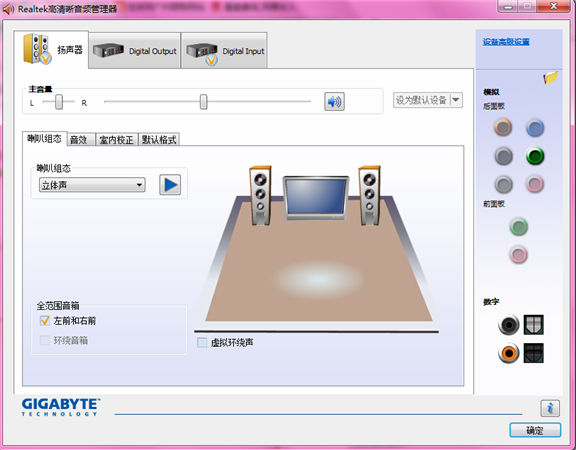 Realtek高清晰音频管理器