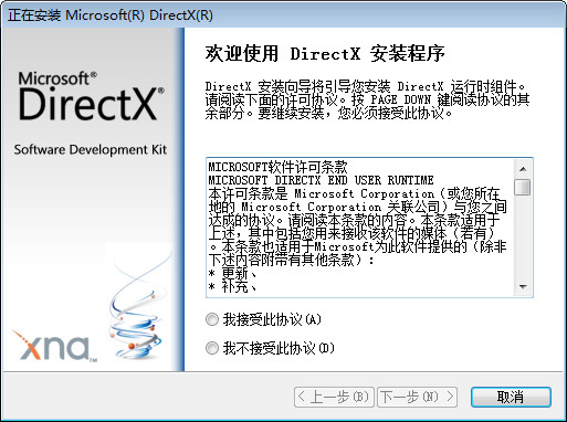 directx