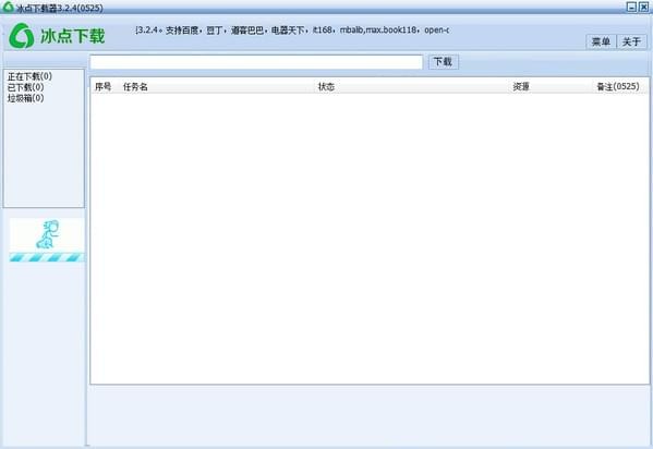 冰点文库下载器
