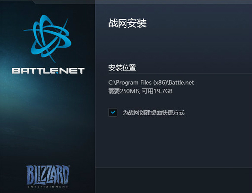 暴雪战网