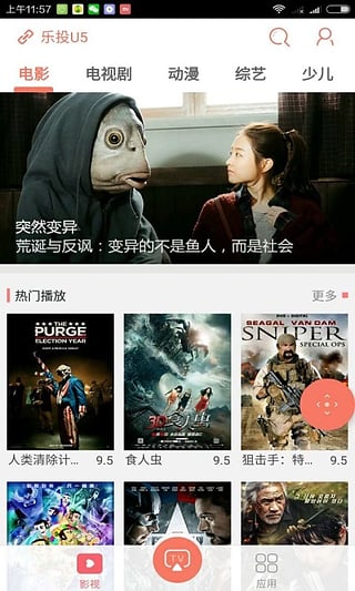 乐播投屏