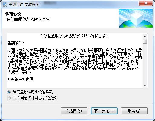 千渡互通