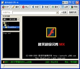碧采超级闪秀MX